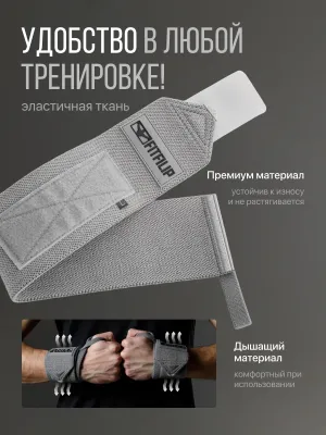 Напульсники на руки FITFILIP Grey