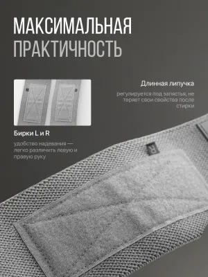 Напульсники на руки FITFILIP Grey