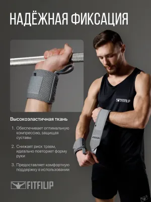 Напульсники на руки FITFILIP Grey