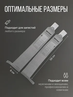 Напульсники на руки FITFILIP Grey