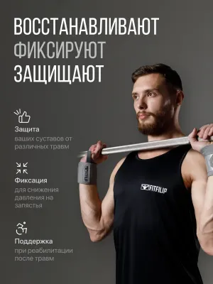 Напульсники на руки FITFILIP Grey