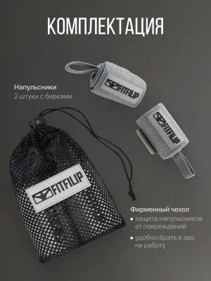 Напульсники на руки FITFILIP Grey