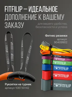 Напульсники на руки FITFILIP Grey