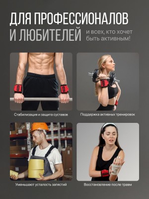 Напульсники на руки FITFILIP Red