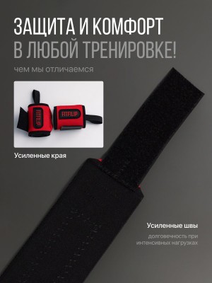 Напульсники на руки FITFILIP Red