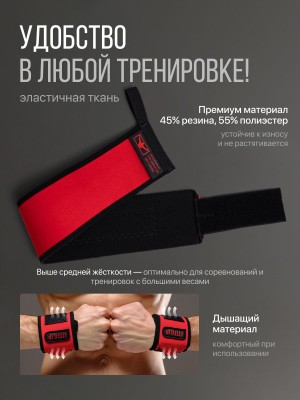 Напульсники на руки FITFILIP Red