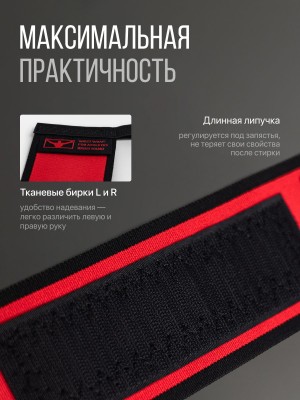 Напульсники на руки FITFILIP Red