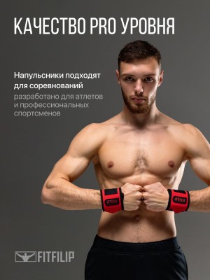 Напульсники на руки FITFILIP Red