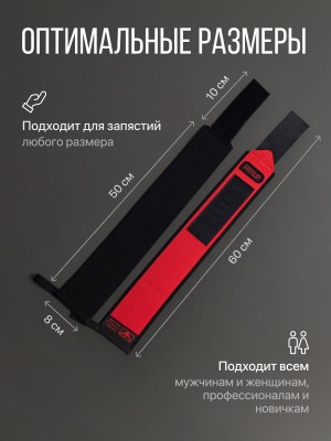 Напульсники на руки FITFILIP Red
