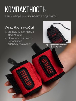 Напульсники на руки FITFILIP Red