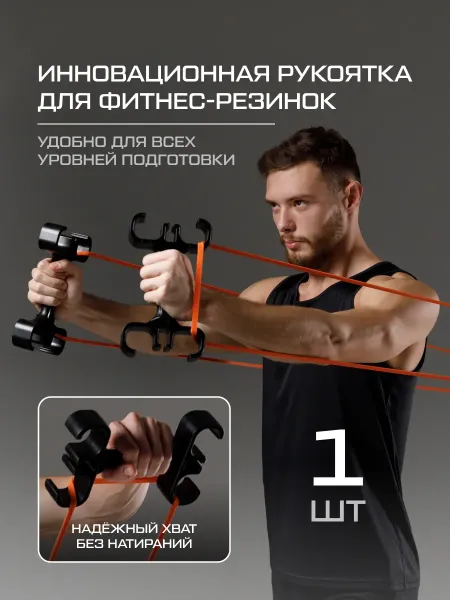 Рукоятка для тяги Universal