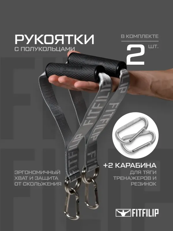 Рукоятки для тяги Standart