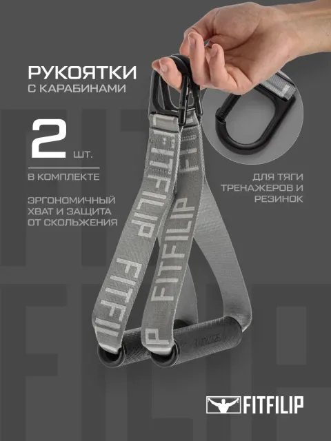 Рукоятки для тяги Carbine