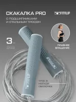 Скакалка спортивная Fast