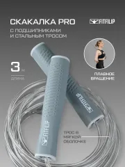 Скакалка спортивная FITFILIP Fast