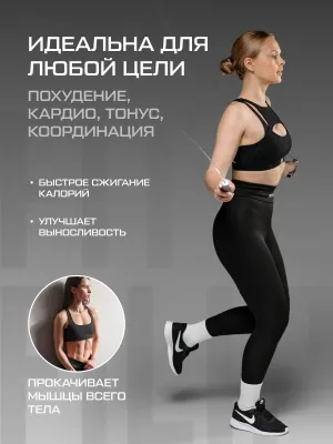 Скакалка спортивная FITFILIP Fast