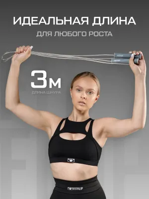 Скакалка спортивная FITFILIP Fast