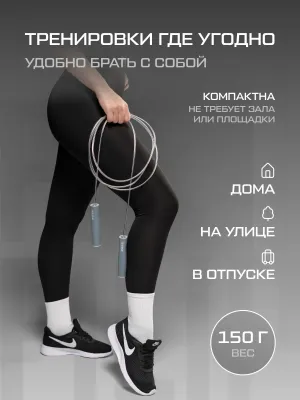 Скакалка спортивная FITFILIP Fast