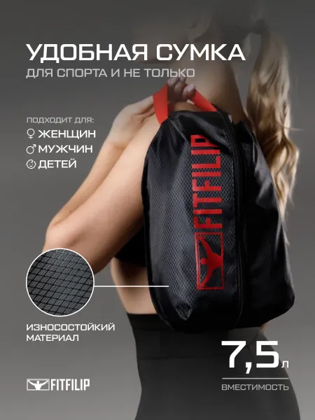 Сумка спортивная Boon