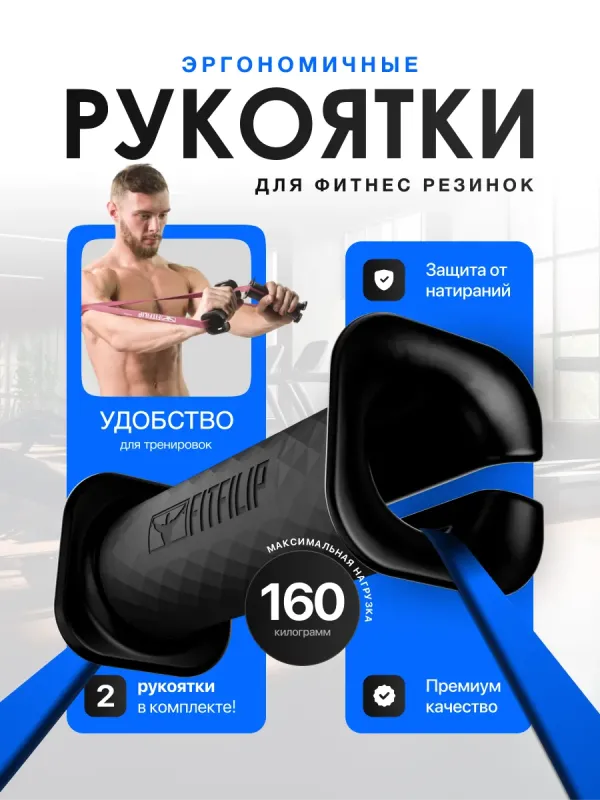 Рукоятки для тяги Tubes