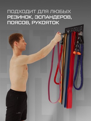Спортивная вешалка FITFILIP Backet
