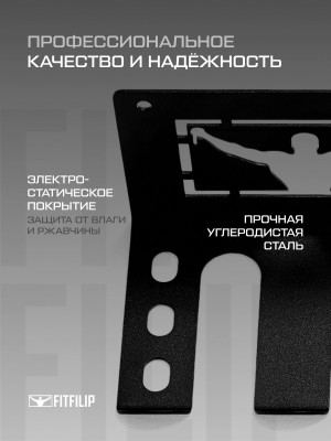 Спортивная вешалка FITFILIP Backet