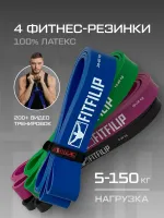 Фитнес резинки 5-150 кг комплект Family