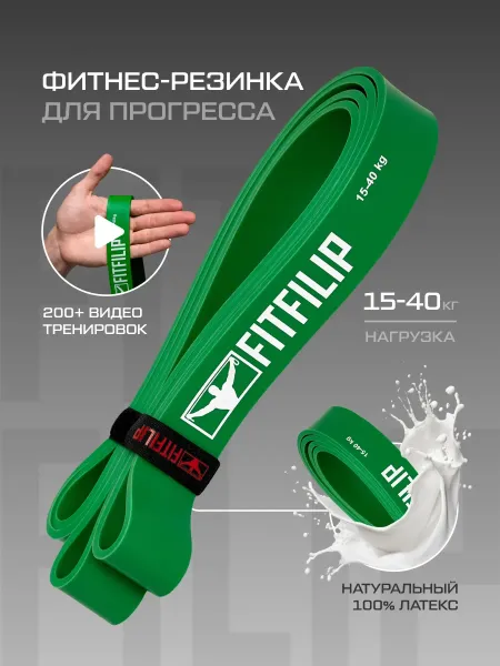 Фитнес резинка 15-40 кг Green