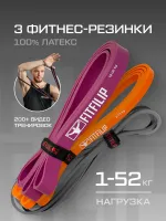 Фитнес резинки 1-52 кг комплект Lite plus