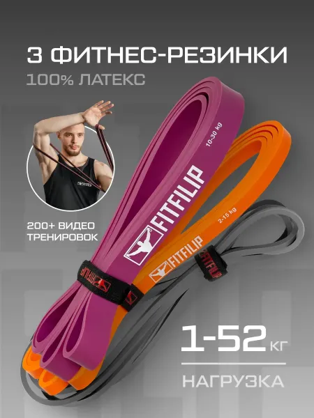 Фитнес резинки 1-52 кг комплект Lite plus
