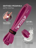 Фитнес резинка 10-30 кг Violet