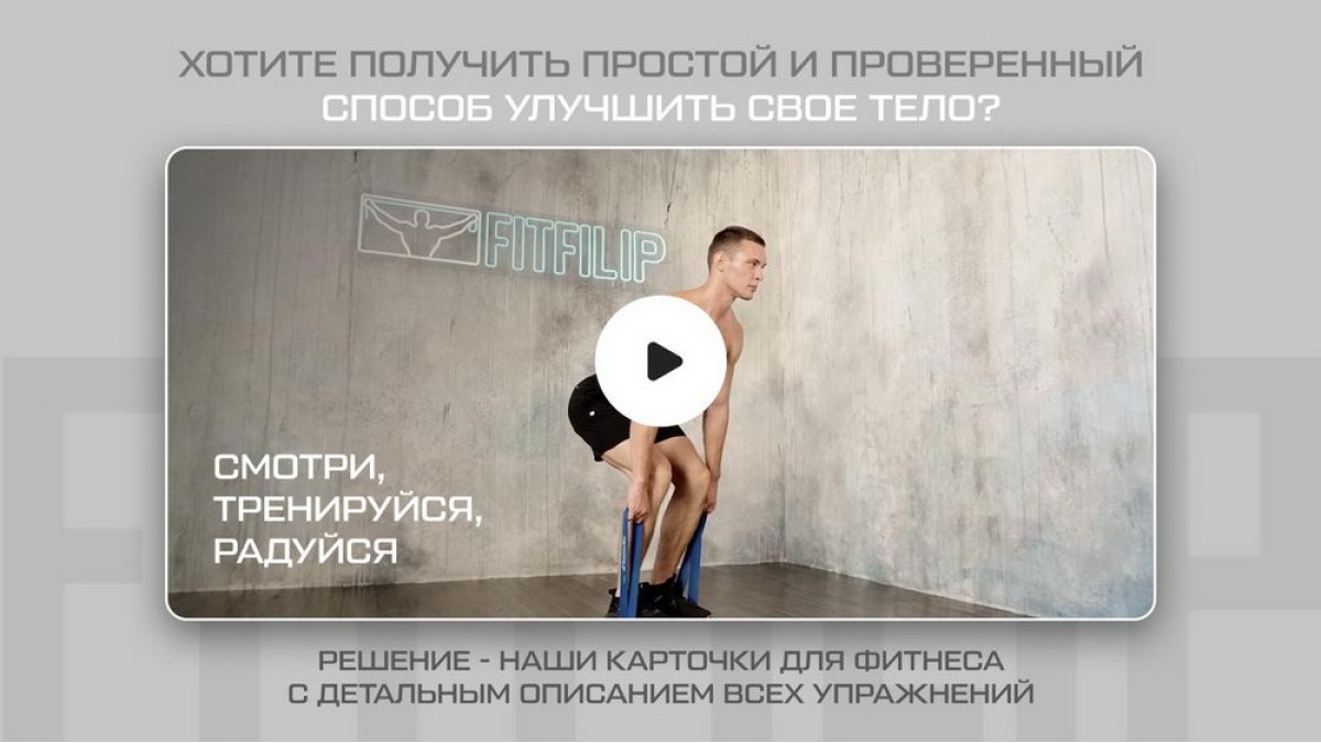 Видеотренировки с длинными фитнес резинками