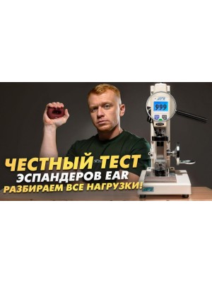 Обзор и тест линейки эспандеров FITFILIP EAR