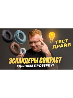 FITFILIP Compact: компактный размер — серьёзная сила хвата