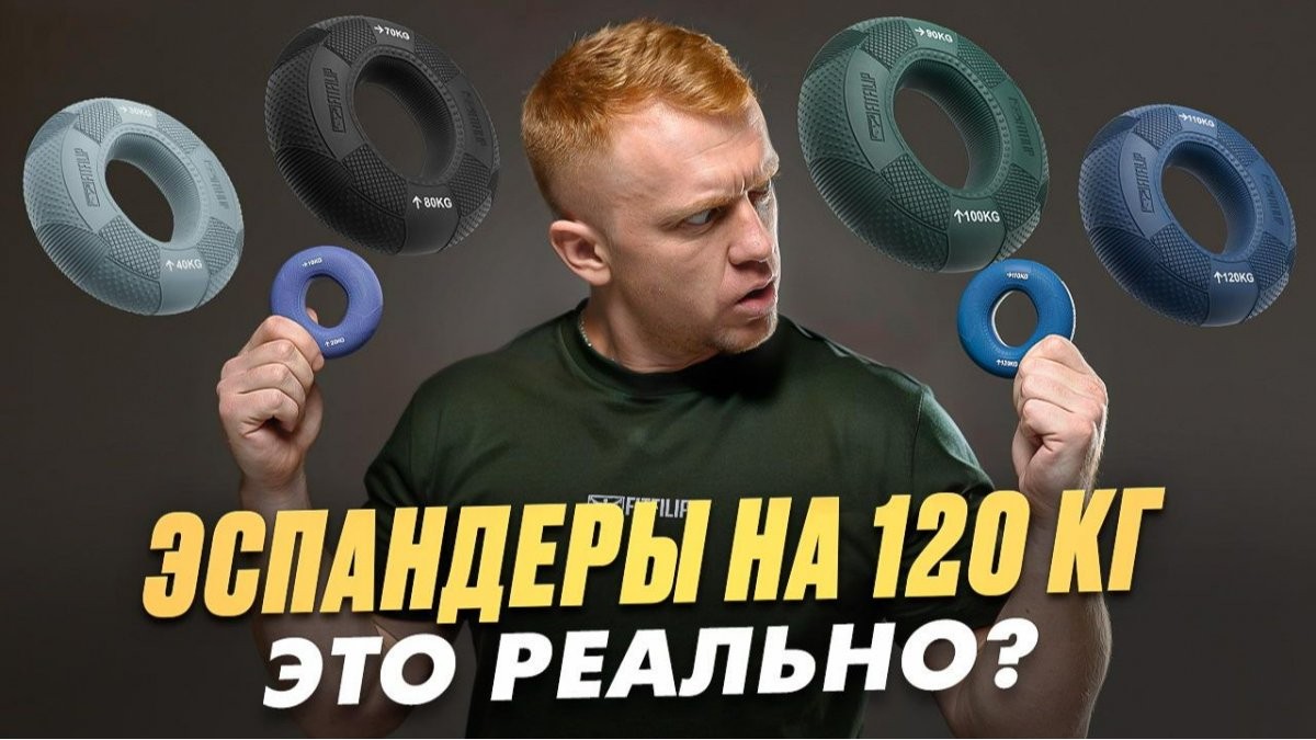 TRY от FITFILIP — гигант среди кистевых эспандеров
