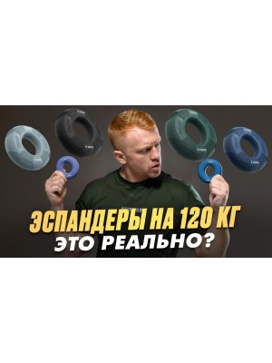 TRY от FITFILIP — гигант среди кистевых эспандеров