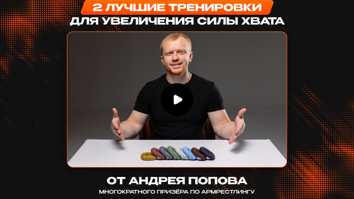 Две эффективные тренировки для рук с кистевыми эспандерами