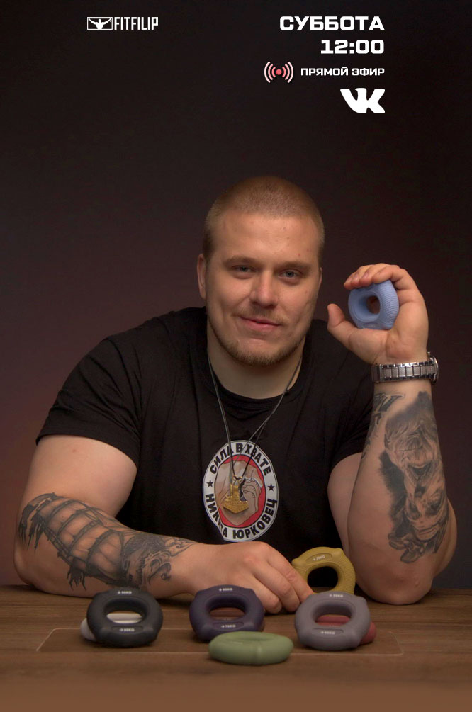 Никита Юрковец